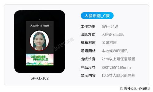 公厕人脸识别取纸机,刷脸取纸